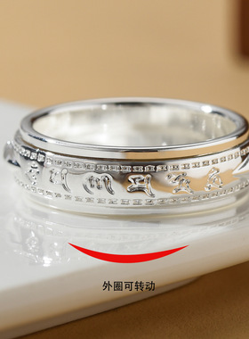 泰银转动戒指个性霸气潮流六字真言旋转单身情侣解压创意食指环