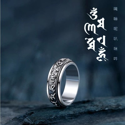 六字真言纯银转运貔貅可转动男女士戒指潮食指生旋转解压个性招财