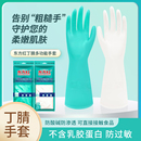 东方红丁腈手套食品餐饮家务干活用洗碗厨房耐用型橡胶轻薄女正品