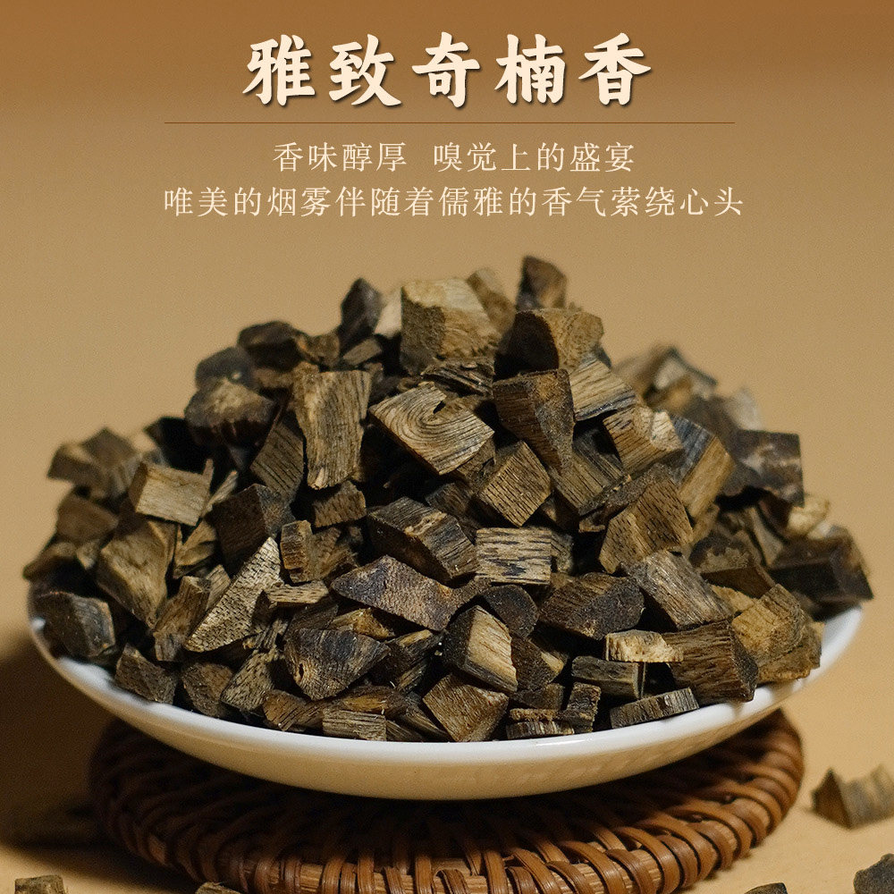 天然奇楠熏香料九分沉奇楠原木