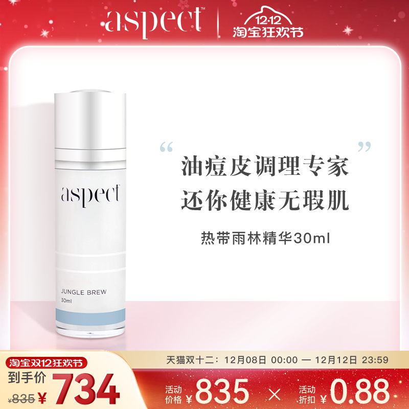 净肤抗痘收缩毛孔抗氧提亮