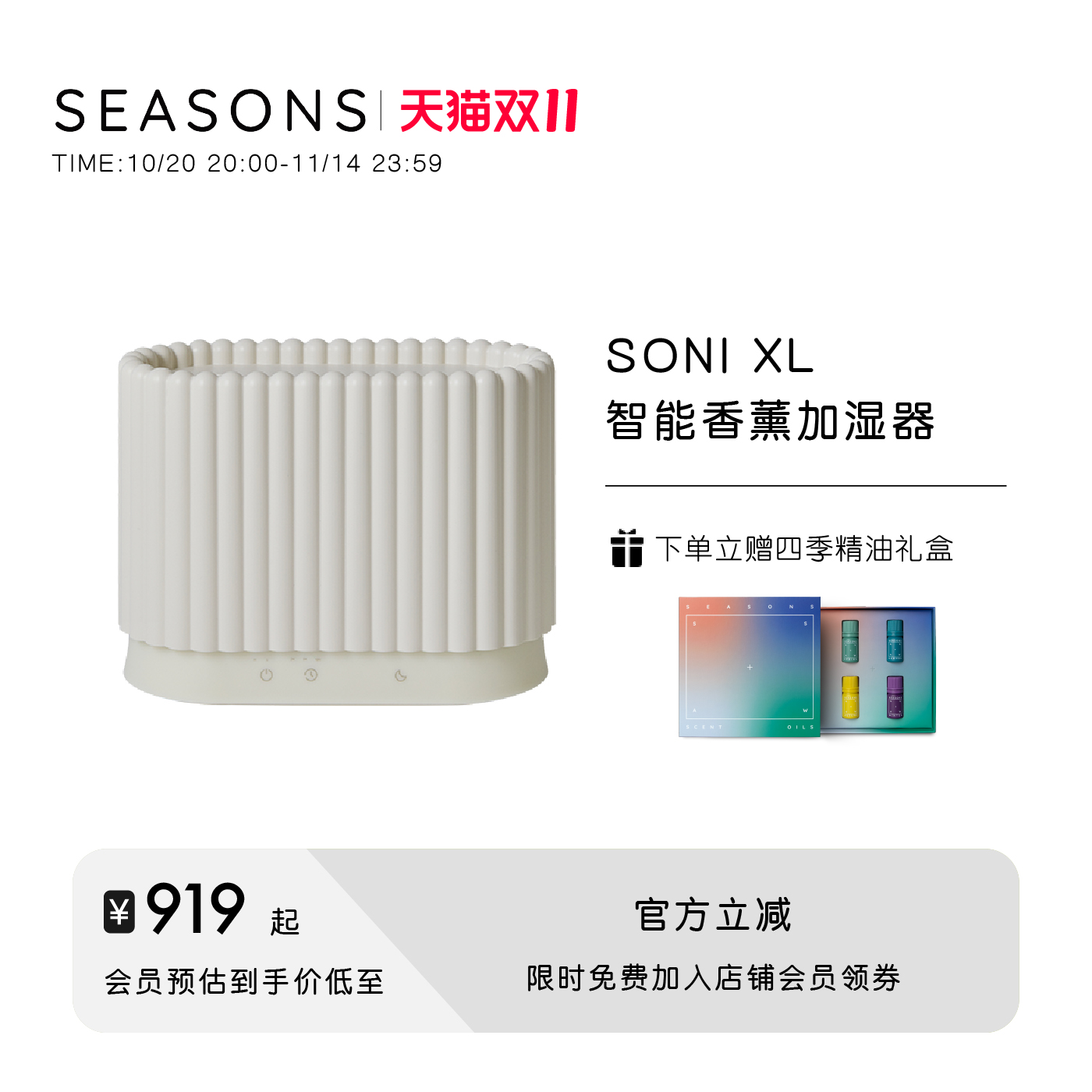 美国SEASONS超声波香薰加湿器