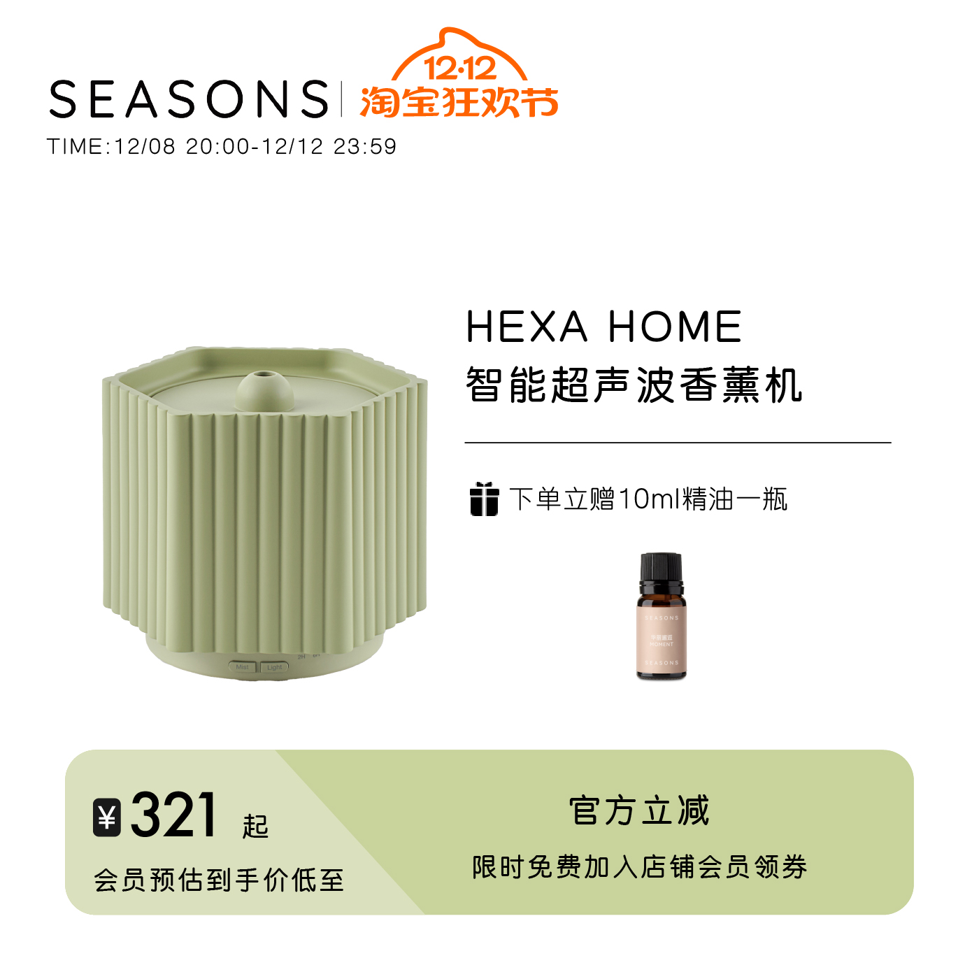 美国智能香薰机加湿器高端轻奢