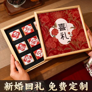 订婚新婚结婚礼物喜宴回礼送宾客伴郎伴娘高档实用茶叶礼盒装