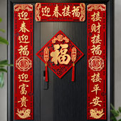 春节过年对联装 饰2026新款 马年高档立体植绒布门联入户门春联布置