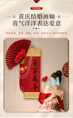 Свадебный кулон со словами «Счастливые слова», набор макетов свадебной комнаты, каллиграфический куплет, подвесная картина, женская спальня, гостиная, фон, украшение стены