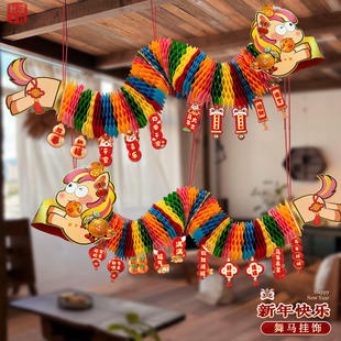 新年彩龙拉花挂饰2026马年装饰舞龙灯笼年会商场挂件春节氛围布置