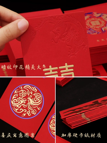 Red Envelope Seal 2022 Новые свадебные принадлежности Daquan и Creative Mini Li - это специальная сумка красного конверта для свадебной свадьбы