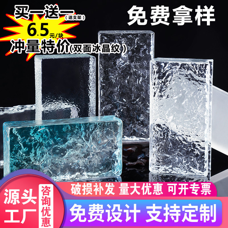 玻璃砖热熔砖实心方形透明隔断墙