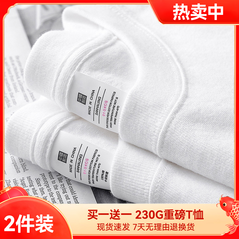 230G重磅100%纯棉多色可选T恤女