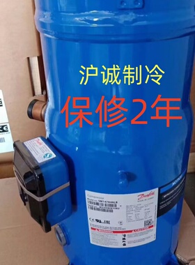 原装SM147A4CLB SM147A4ALB SZ147A4ALB SZ147A4CLB丹佛斯压缩机