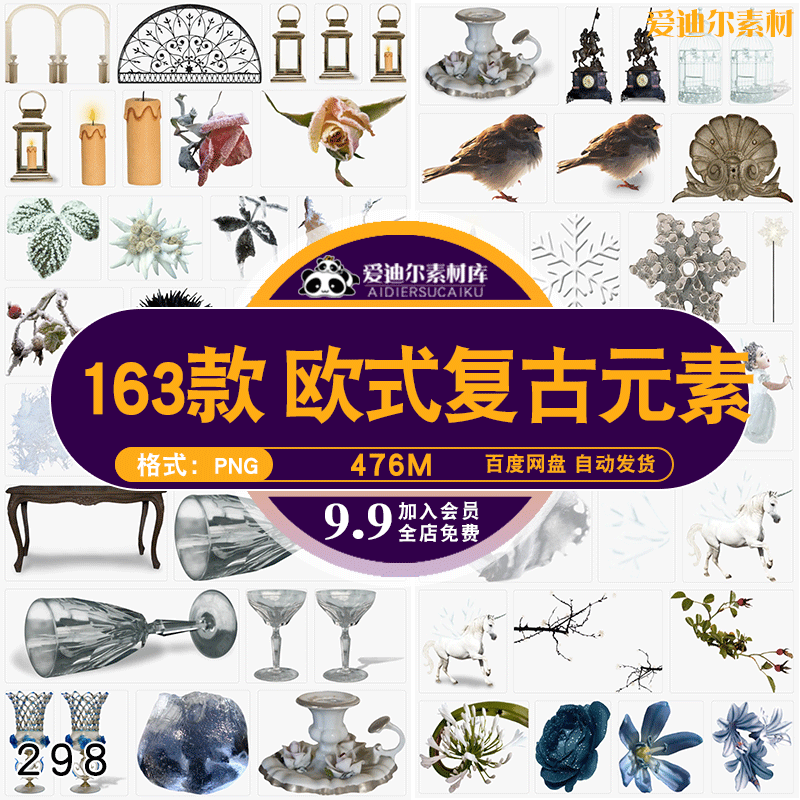 复古古典天使花卉欧式物品装饰免抠图案 影楼手账手幅ps设计素材