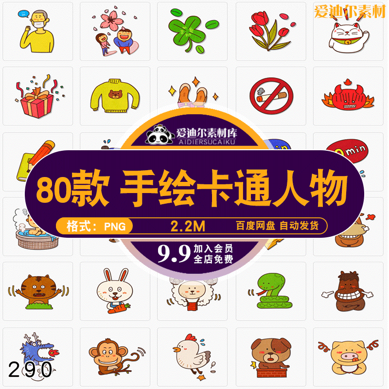 手绘卡通人物动物标志素材圣诞节装饰免扣png图案设计手账素材