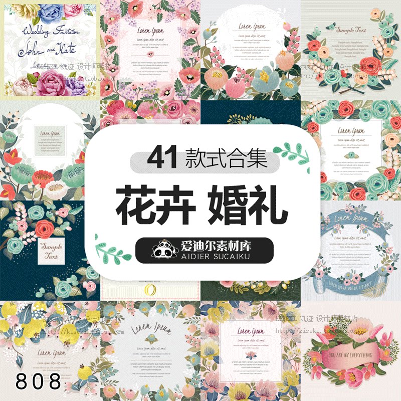 唯美森系花卉花环婚礼请柬元素海报邀请函手绘 eps ai矢量图素材