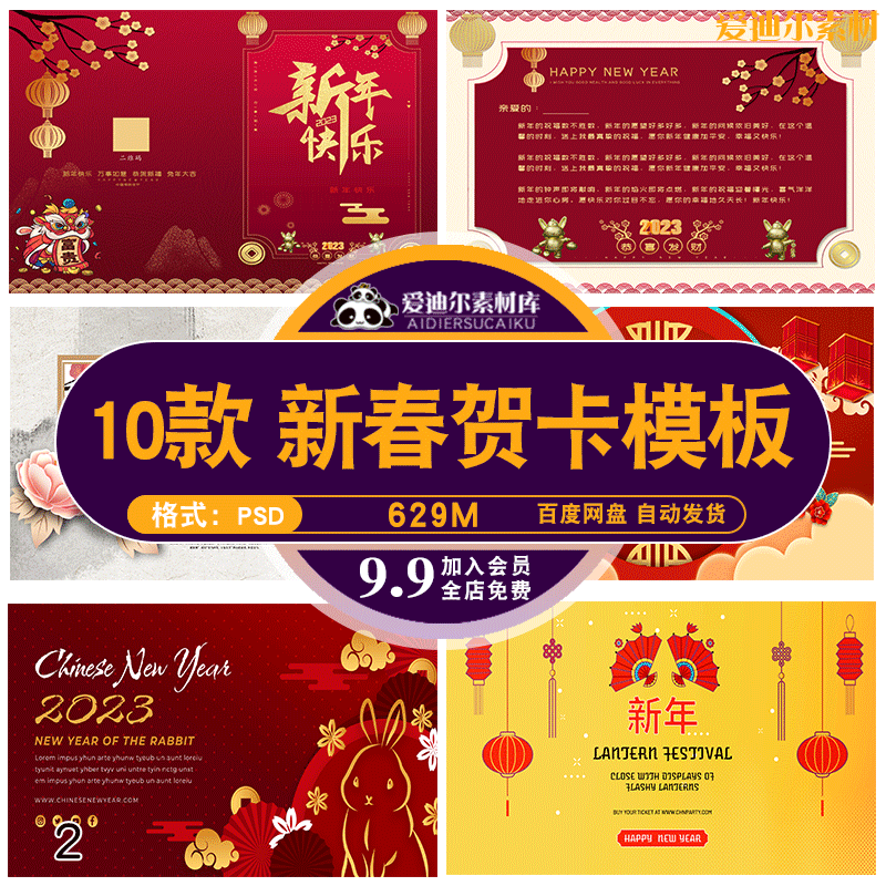 创意高端兔年新年喜庆春节祝贺卡片祝福psd源文件素材模板