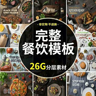 美食餐饮牛排西餐样机菜单海报广告设计PSD模板高清图片合成素材