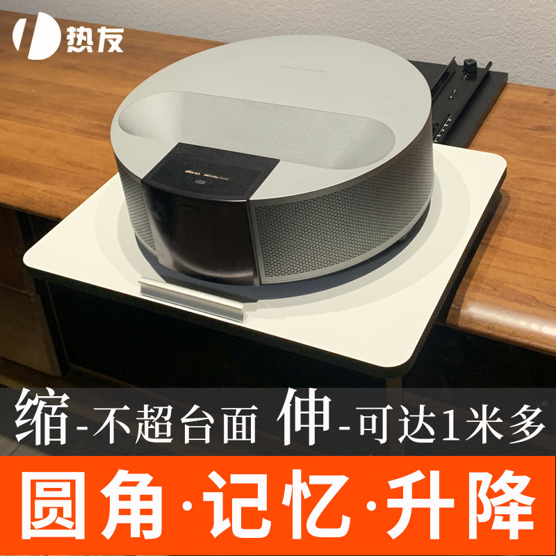 热友激光电视伸缩云台超大行程自动记忆可定位海信坚果峰米等适用超短焦投影仪支架电视柜延伸放置台