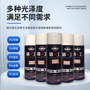 家具维修材料PU改良自喷漆面漆清漆透明漆油性木器亮光亚光光油
