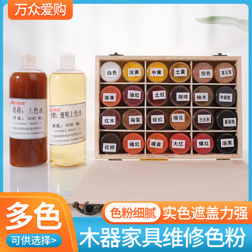 万众爱购色粉颜料粉木器家具维修