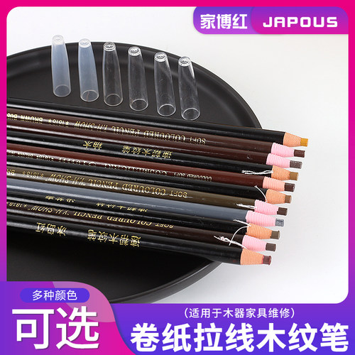 万众爱购木纹笔家具维修修复笔