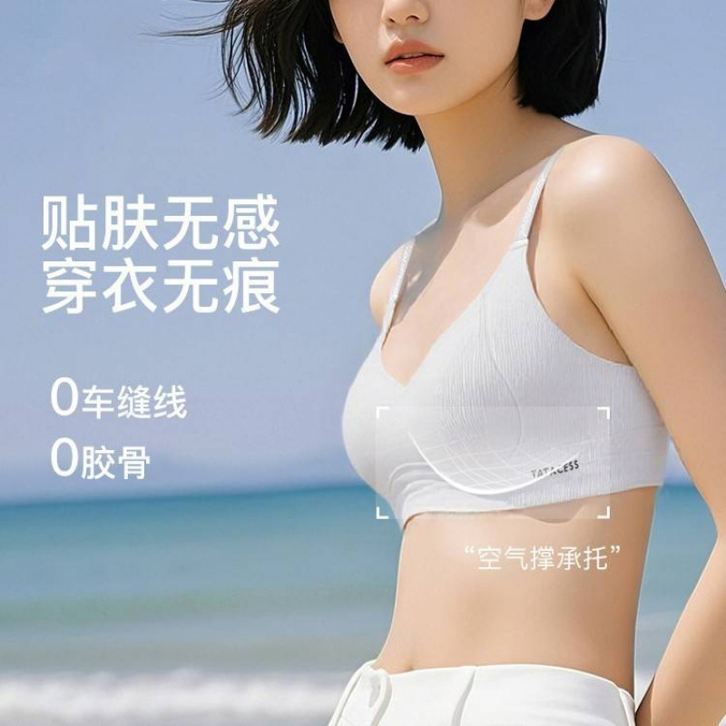 无痕透气内衣女夏薄款舒适透气大