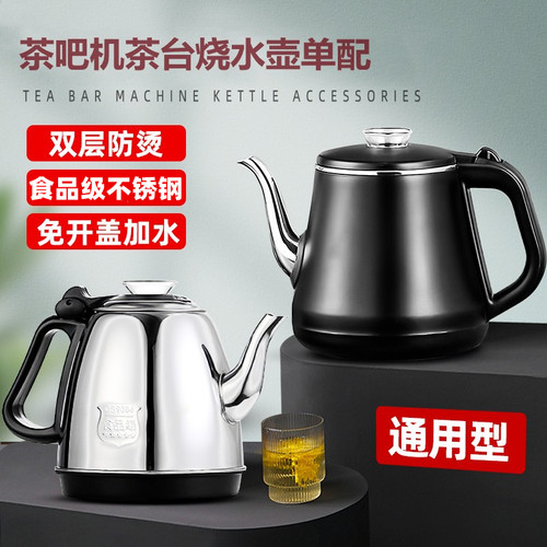 自动上水电热烧水壶茶吧机茶台泡茶炉电热茶具电水茶壶水壶单壶配