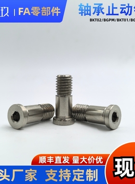 轴承止动销 BGPM6 8 10 12-9 11 13 14 17 18-L20 25 30 40 50 60