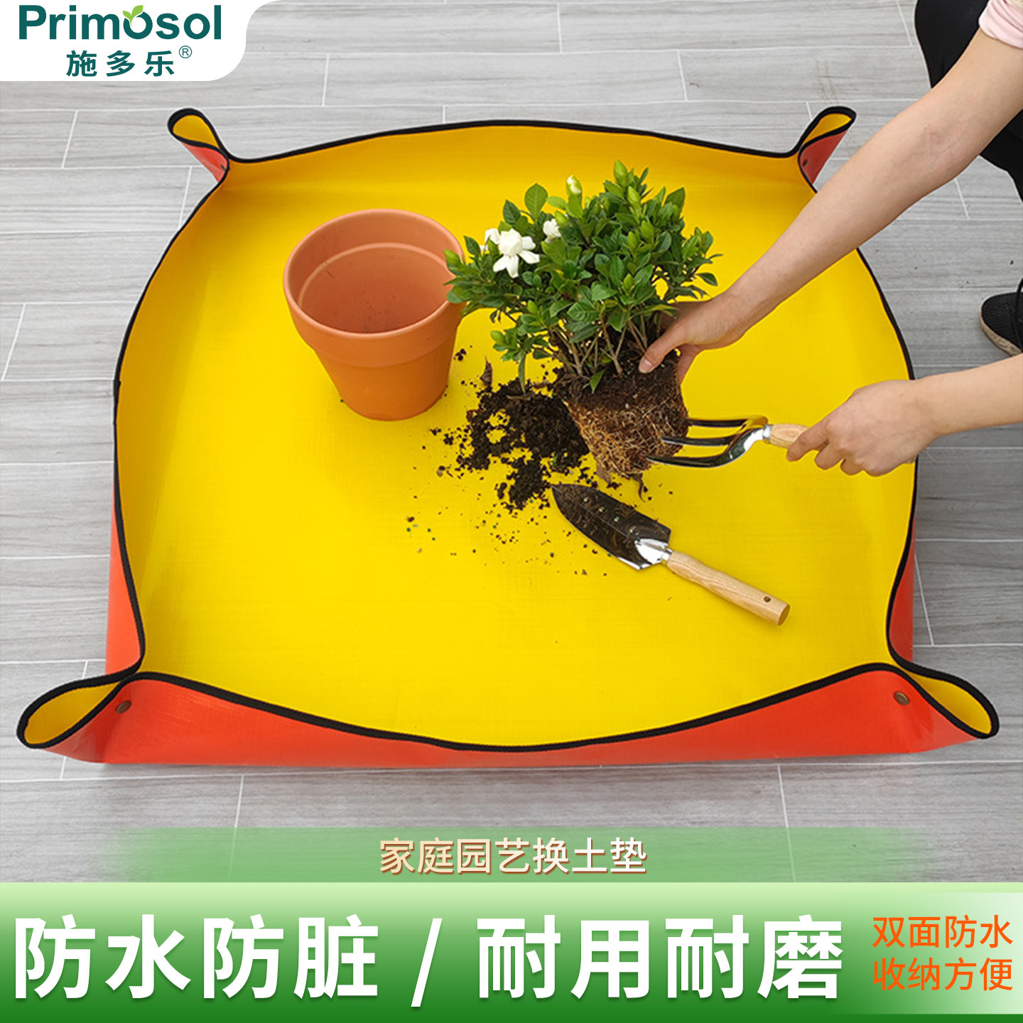 施多乐园艺换土垫种养花拌土垫防水防脏加厚耐用换土换盆种植工具,鲜花速递/花卉仿真/绿植园艺,其它园艺用品,淘宝优惠券,粉丝福利购,淘宝优惠卷