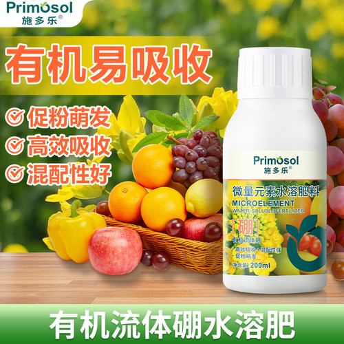 施多乐有机流体硼肥保花保果