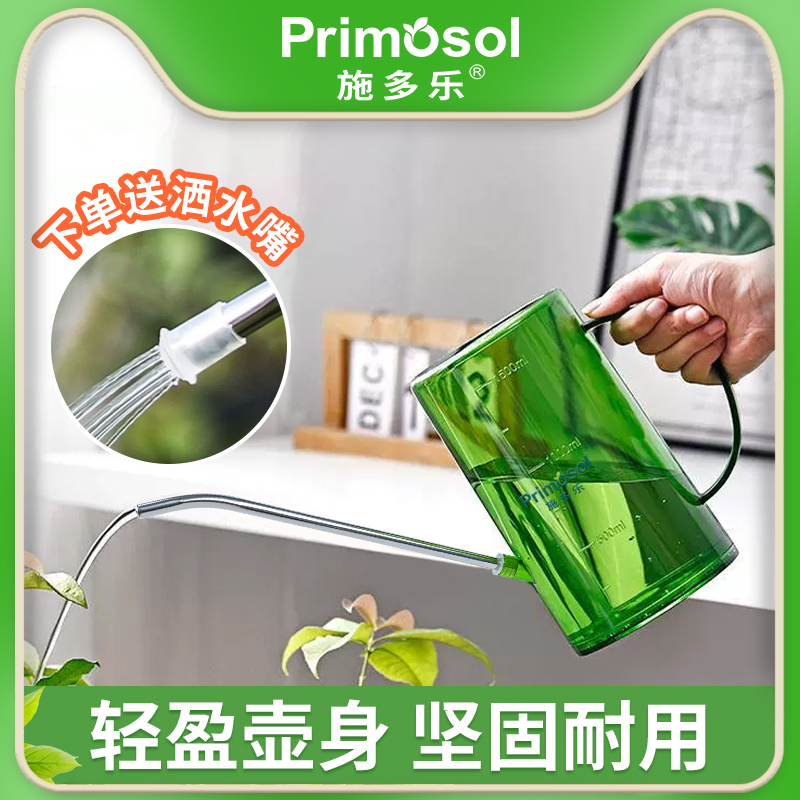 长嘴浇水壶壶壁加厚坚固耐用