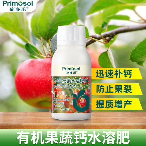 施多乐果蔬钙水溶肥补钙防裂果