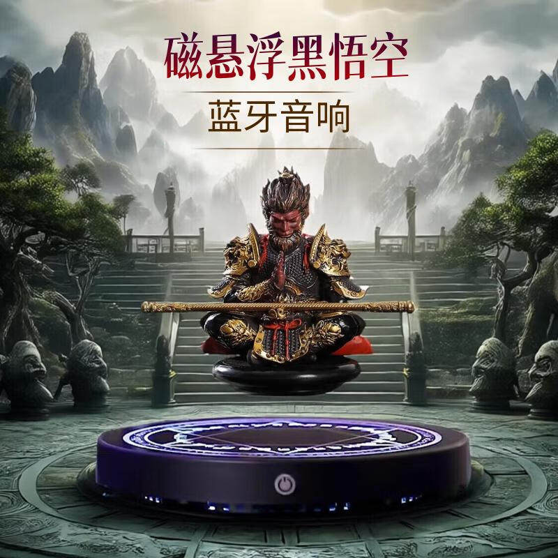 磁悬浮蓝牙音响黑悟空摆件智能手办展示架黑科技男孩子生日礼物