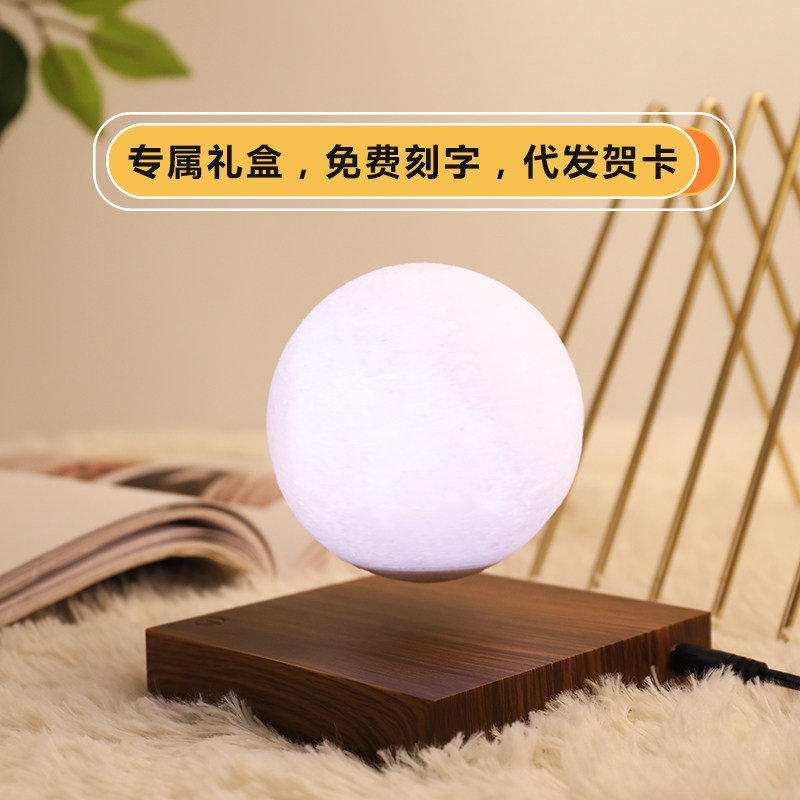 磁悬浮月球灯星球灯工艺品床头卧室客厅创意摆件送女生生日礼物