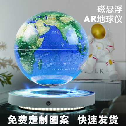 办公室摆件工艺品来图定制创意桌面装饰品生日礼物立体悬浮地球仪