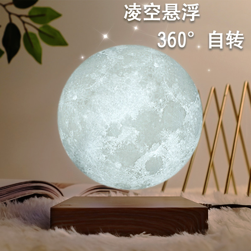 磁浮月球灯卧室家居饰品温馨黑科技送男女朋友生日礼物桌面摆件