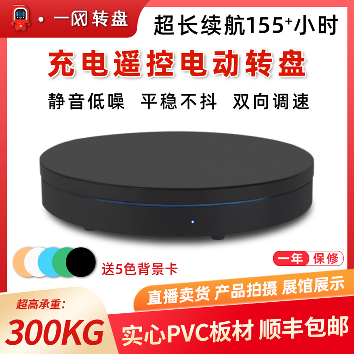 电动遥控旋转转盘展示台直播拍摄