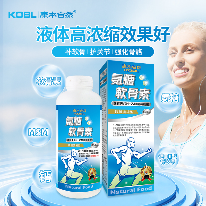 葡萄糖胺1600mg+软骨素1500mg+MSM舒缓因子