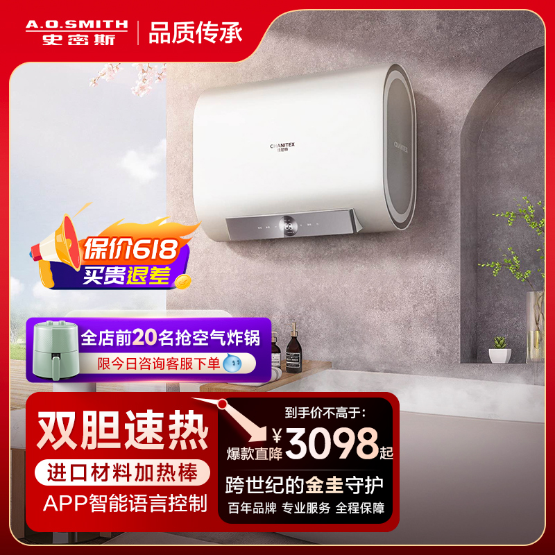 【新品】AO史密斯佳尼特金圭内胆电热水器纤薄双胆智能60升60HT2M