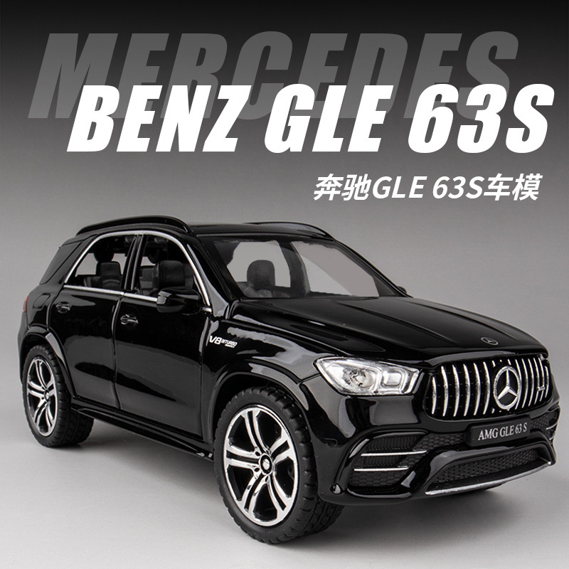 （盒装）1:32奔驰GLE 63S合金车模 六开门声光回力玩具车模型