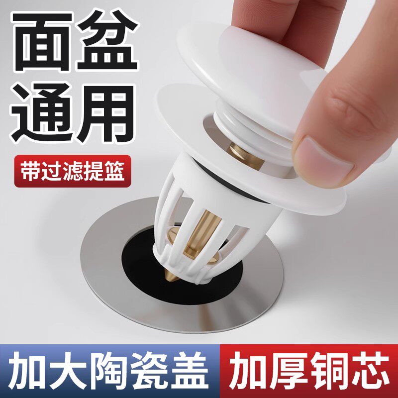陶瓷洗脸盆漏水塞洗手盆按压式弹跳塞通用下水器配件洗脸池地漏塞