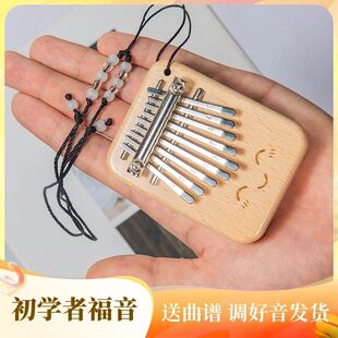 马老师9音迷你拇指琴九音卡林巴可爱乐器挂件玩具易入门便携解压