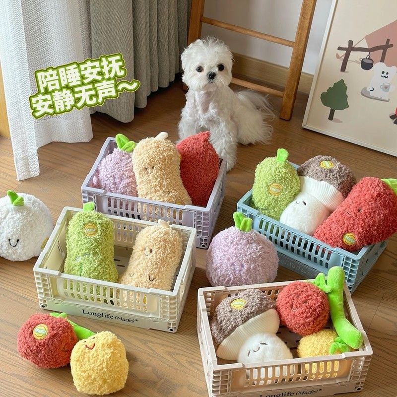 宠物安抚玩具(无声)幼犬陪伴磨牙果蔬系列狗玩偶公仔毛绒独处