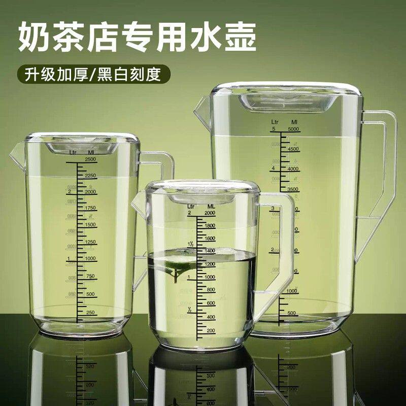 pc亚克力冷水壶大容量泡茶桶耐热带刻度食品级家用塑料凉水壶商用