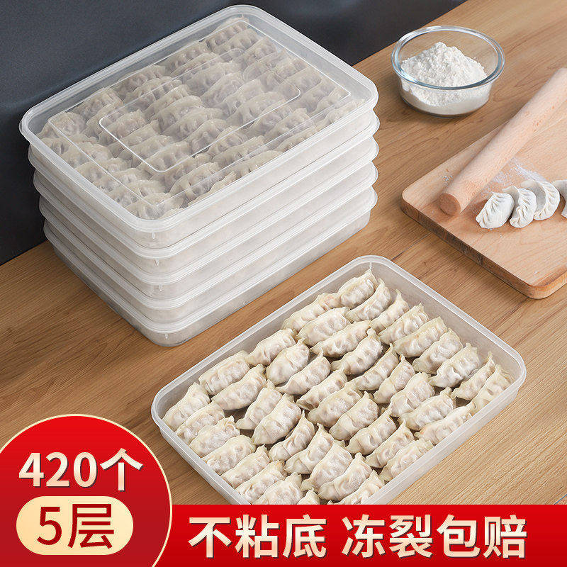 饺子盒水饺的馄饨冰箱收纳盒多层托盘家用装云吞冻盘保鲜冷冻专用