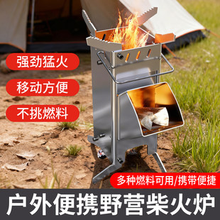 火箭炉柴火灶户外便携露营柴火炉野炊锅灶小型迷你烧木柴家用炉具