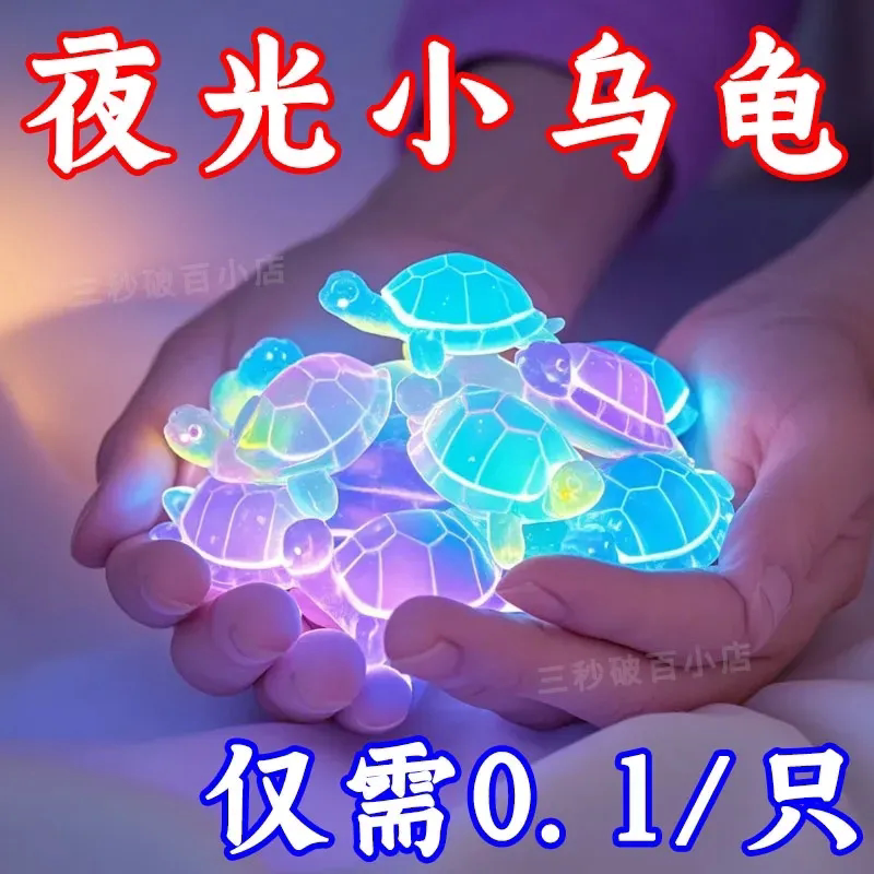 新款夜光小乌龟树脂小摆件奶油胶配件diy海龟叠叠乐汽车摆件玩具