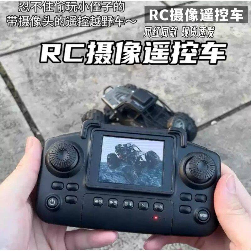带屏幕摄像头录像显示屏rc遥控汽车合金越野攀爬车儿童男孩玩具