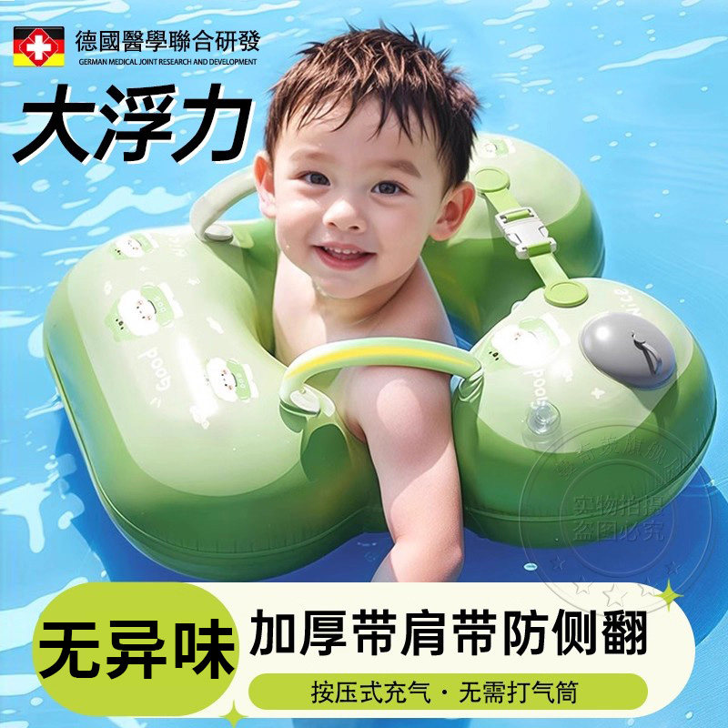 德国宝宝儿童游泳圈充气腋下圈防侧翻加厚趴圈新生儿泳池漂浮圈
