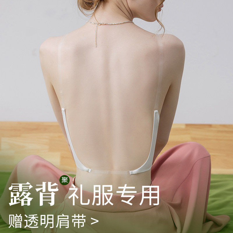 大露背晚礼服专用内衣女小胸聚拢大u型婚纱隐形透明肩带美背文胸