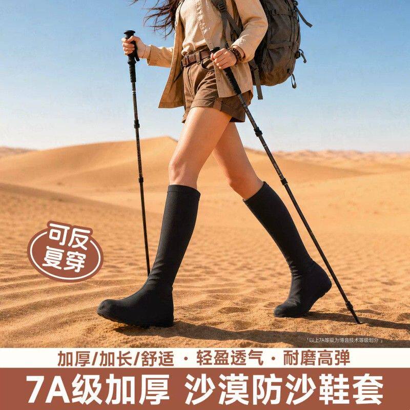 沙漠防沙鞋套西北户外徒步旅游专用透气防滑鸣沙山响沙湾成人脚套